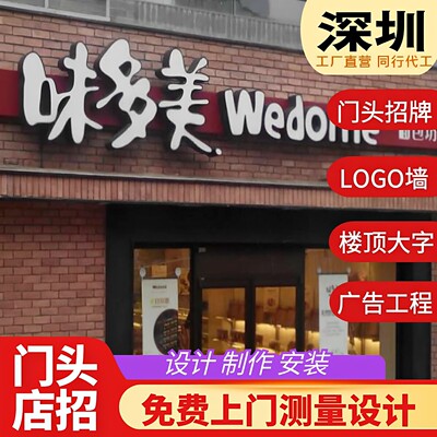 深圳户外广告牌无边发光