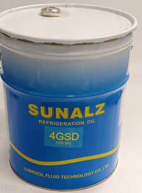大金冷冻油4GSD/4GS/5GS冷库中央空调压缩机R22冷库3GS冷冻机油.