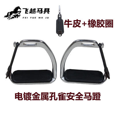 安全马蹬碳钢骑马脚蹬半