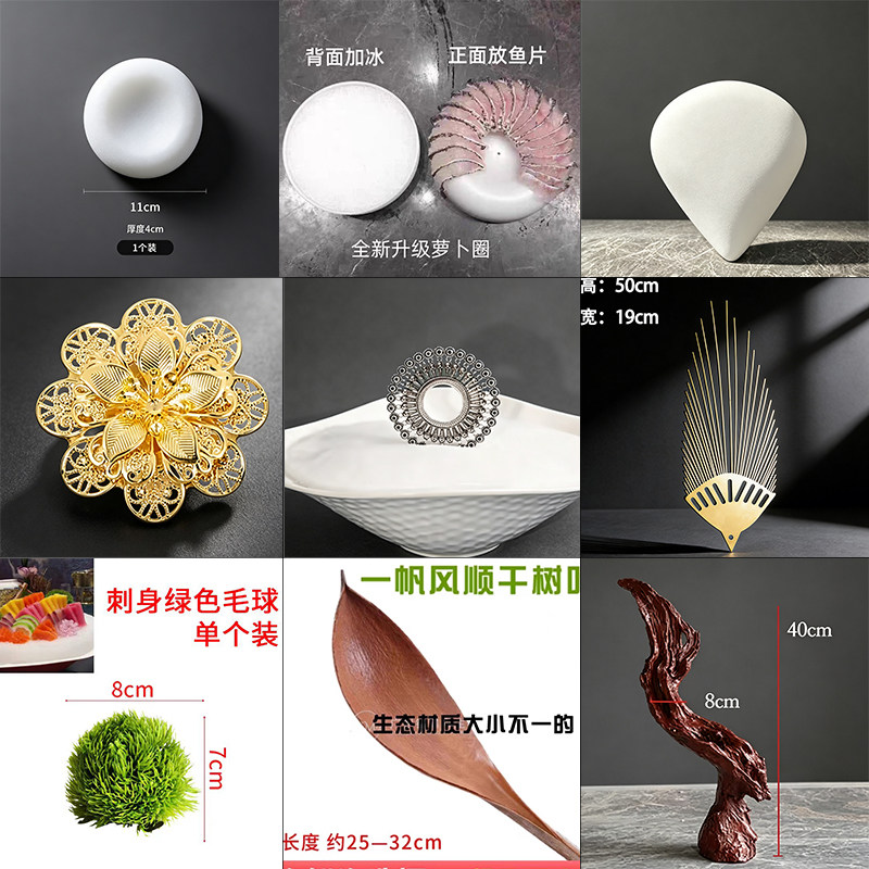 罗卜丝模具刺身摆盘装饰