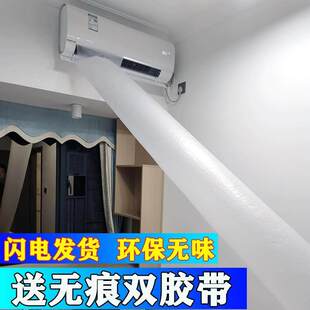 空调导风袋出风口转移导风管冷气传送管道改风向引风送风分流神器