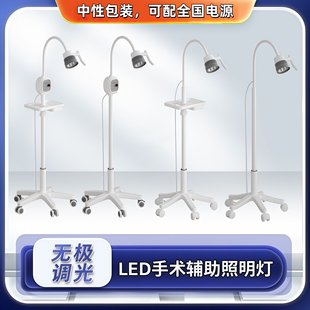 医用检查无影灯LED手术检查灯座腔外科照明可移动妇科牙科照明灯