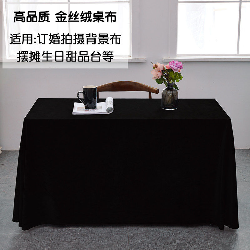 黑色金丝绒桌布高级感拍摄背景布吸光厚展会桌布摆摊黑色绒布桌布