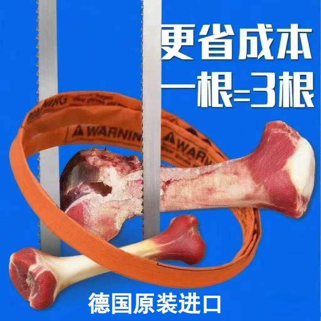 德国进口商用250锯机型1650锯骨机250锯条1745肉机牛骨120切骨锯