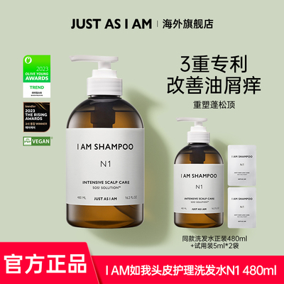 JUSTASIAM纯素头皮护理洗发水