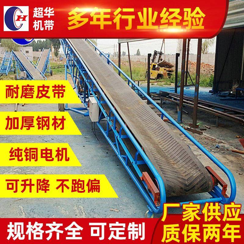 厂家供应小型皮带输送机矿山岩石移动带式输送机升降皮带输送机