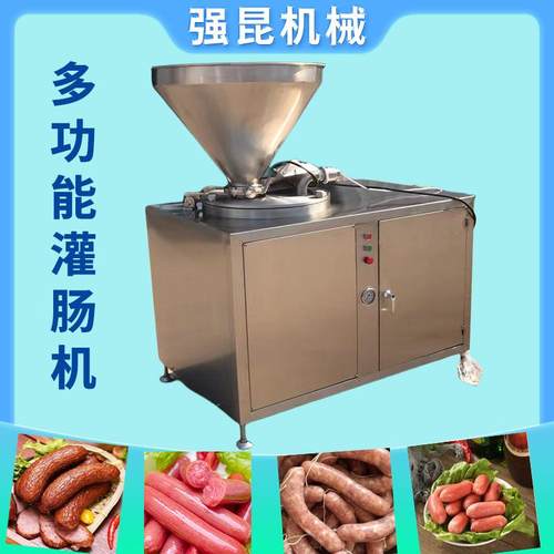 商用双管液压灌肠机香肠腊肠灌肠设备不锈钢全自动灌肠机