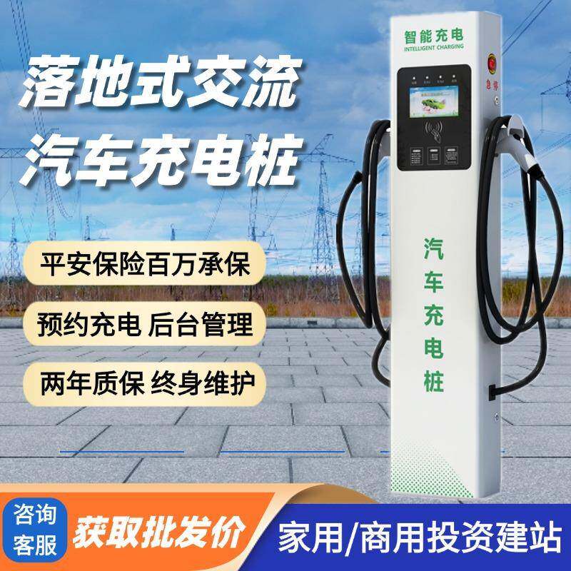 7kw充电桩新能源汽车14KW交流慢充充电桩停车场商用快充扫码充电
