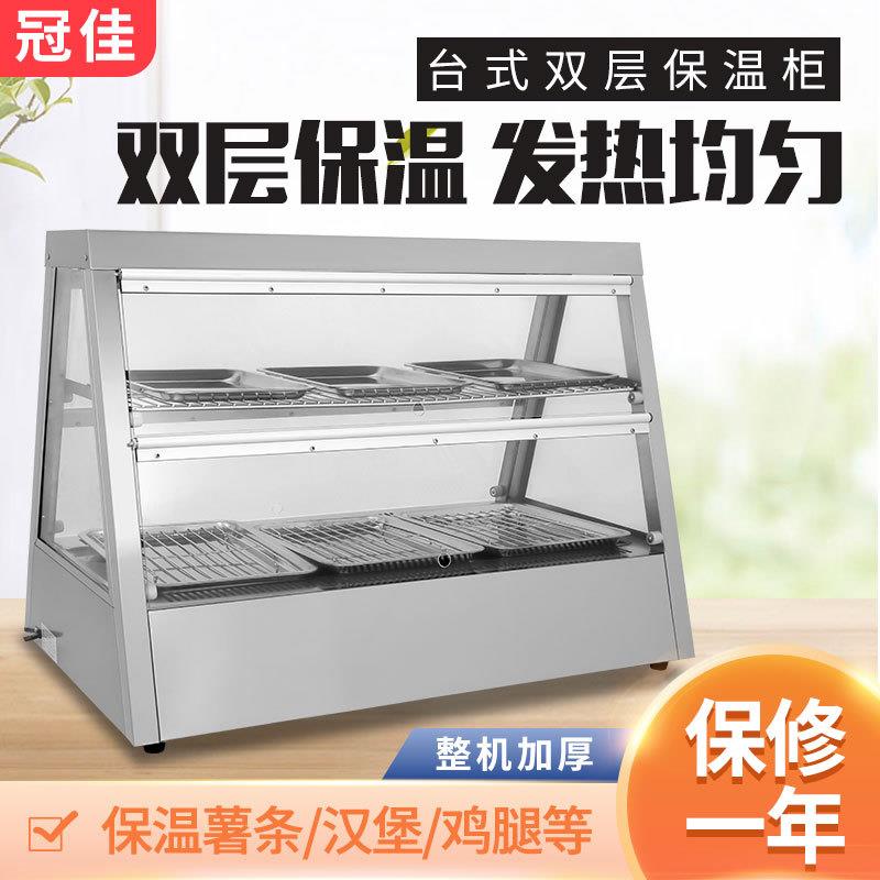 商用多规格陈列保温展示柜汉堡炸鸡不锈钢机身食品保温展示柜