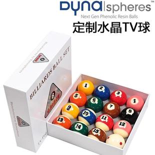 黛納斯菲GAINER 黑8十六彩大號臺球球子 TV水晶球新康球美式