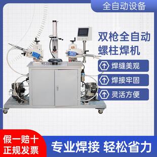 双枪螺柱焊机制作各类工装夹具金属电器工件加工焊接机储能式焊接