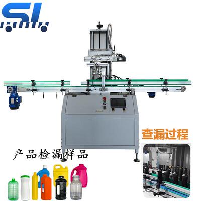 全自动塑料空瓶测漏机油瓶农药瓶检漏机瓶子追随式瓶子高速检漏机