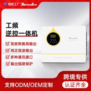 跨境直供太阳能逆控一体机3KW工频逆变器纯正弦波光伏储能逆变器