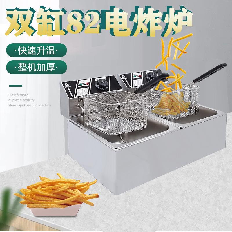 商用82电热炸炉双缸双筛油炸锅油炸炉薯条鸡排油炸机小吃机器摆摊