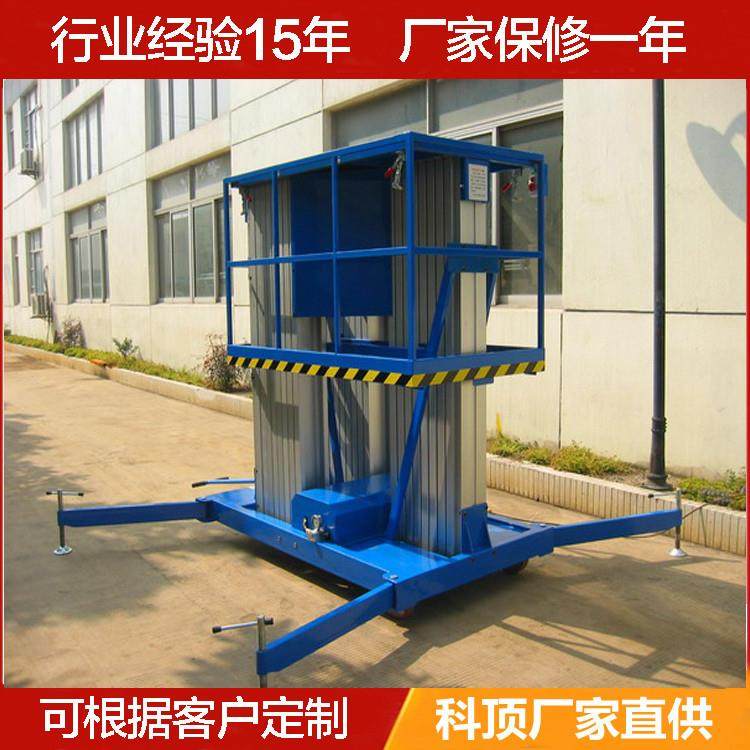 铝合金移动升降平台铝合金双桅双柱电动升降机高空作业平台车,搬运/仓储/物流设备,其他起重搬运设备,淘宝优惠券,粉丝福利购,淘宝优惠卷