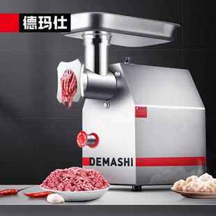 DEMASHI大功率绞肉机商用灌肠机搅肉机碎肉机
