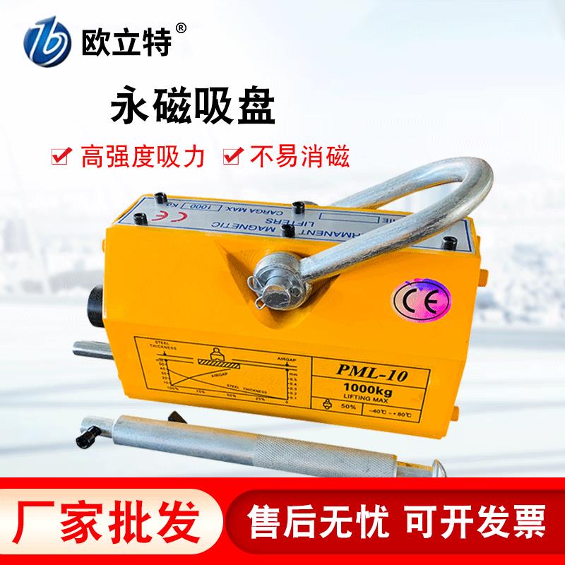 厂家永磁起重器吸盘1吨2吨工业吸铁重物移位器起重磁力吊