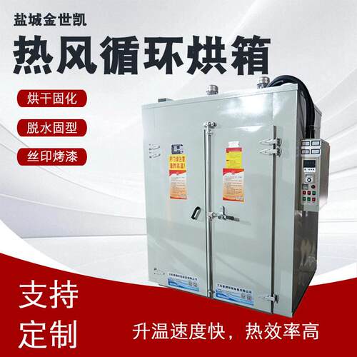 热风循环烘箱大型工业烤箱干燥箱电热烘干箱设备耐温恒温烘干机