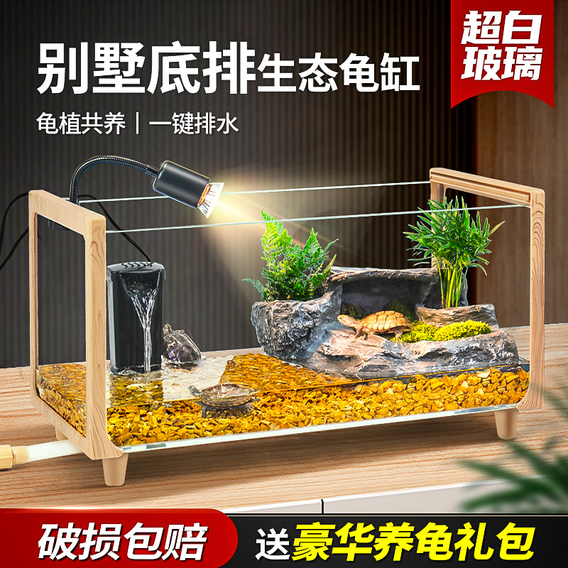 排水乌龟缸家用乌龟饲p养缸带晒台别墅龟缸客厅造景鱼缸养龟生态