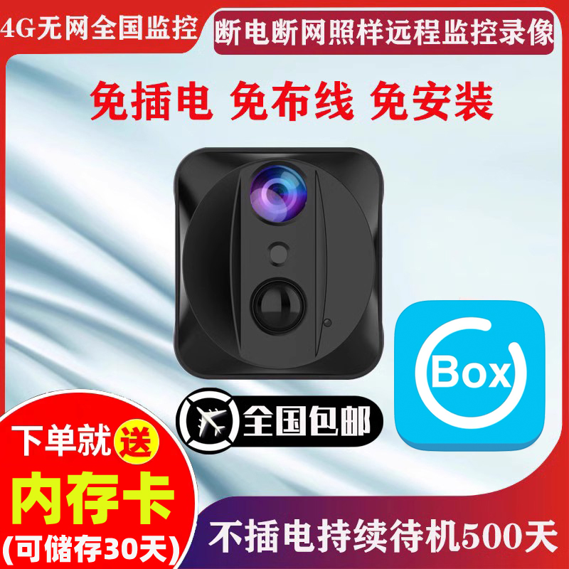 摄像头家用手机远程无线wifi高C清免插电室内智能录像摄影头监控