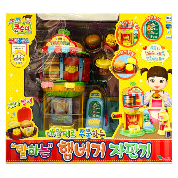 韩国小豆子汉堡店小女孩男女孩玩具厨房过家家R售货机超市收银套