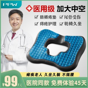 防褥疮压疮轮椅坐垫老人久躺卧床B病人肛瘘术后尾椎骨受伤睡觉专