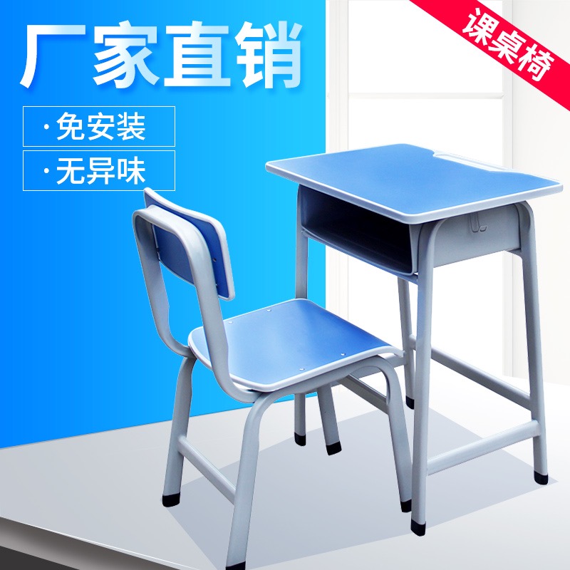 儿童学习桌家用辅导培训班写字桌中小G学生学校教室课桌椅厂家直