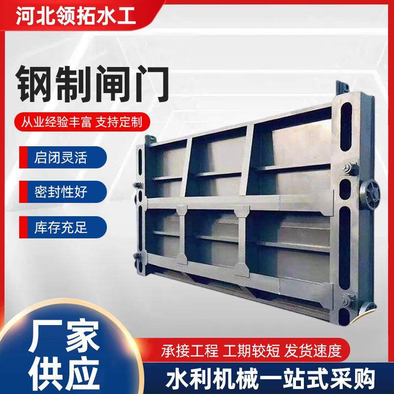 液压钢坝平面渠道闸阀碳钢排污截流双向流动给排水系统现货供应,搬运/仓储/物流设备,其他起重搬运设备,淘宝优惠券,粉丝福利购,淘宝优惠卷
