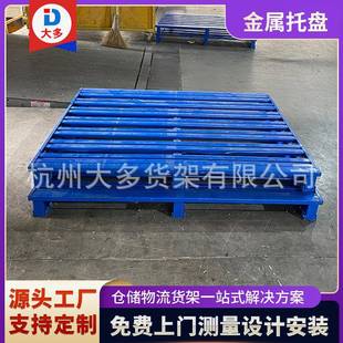金属托盘四向钢制半铺托盘双向镀锌铁托盘满铺不锈钢金属托盘