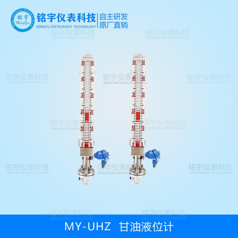 甘油液位计磁翻板液位计