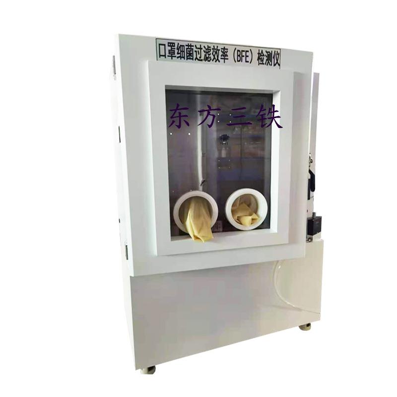 PFE熔喷布颗粒物过滤效率测试仪细菌过滤效率bfe测试仪检测仪