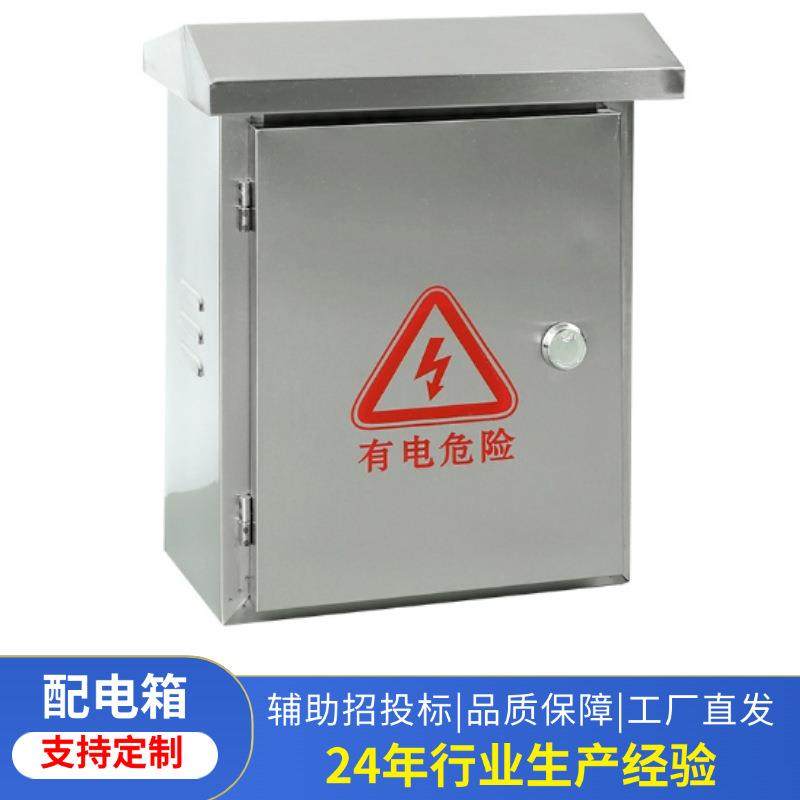 304不锈钢镀锌板配电箱机箱机柜抱杆室内室外户外电表箱防水防尘,家装灯饰光源,道路灯具/智慧路灯/智慧灯杆,淘宝优惠券,粉丝福利购,淘宝优惠卷