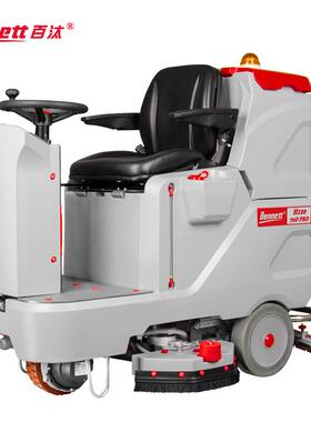 Bennett百汰新品H120-76DPro全自动驾驶式洗地机