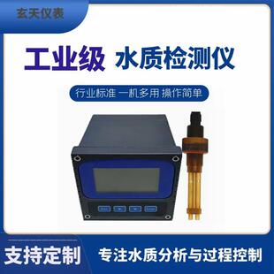 化工厂酸碱浓度计工业液碱浓度仪在线氢氧化钠浓度分析仪