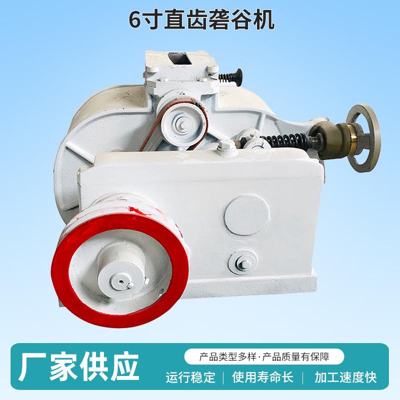 厂家供应6寸直齿砻谷机稻谷脱壳设备水稻谷子藜麦脱皮机