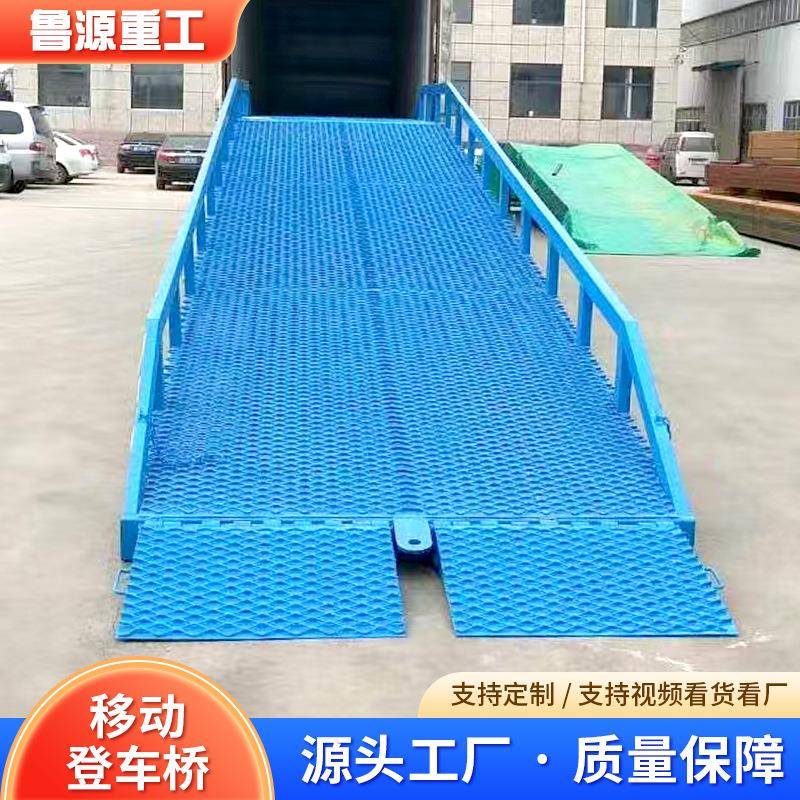 定制集装箱坡道装卸过桥平台登车桥集装箱卸货电动移动登车桥