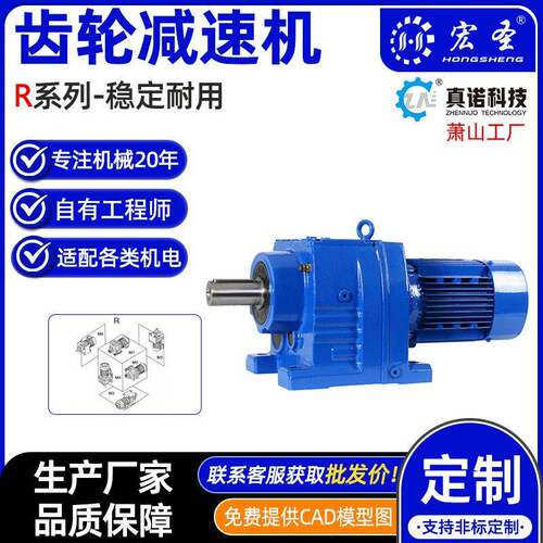 定制加工斜齿轮硬齿面速电机RF/R37R57R67R77R87107R137变速箱