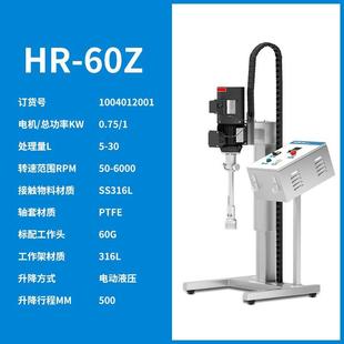 60ZHR 生產(chǎn)廠家上海HR 90Z中試高剪切分散乳化機(jī)工業(yè)乳化機(jī)