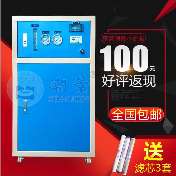 热销推荐30L/H实验室超纯水机箱式医药化学去离子超纯水机