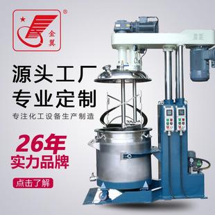 工厂化工用品剪切分散机实验实电动可调速高速变频搅拌机