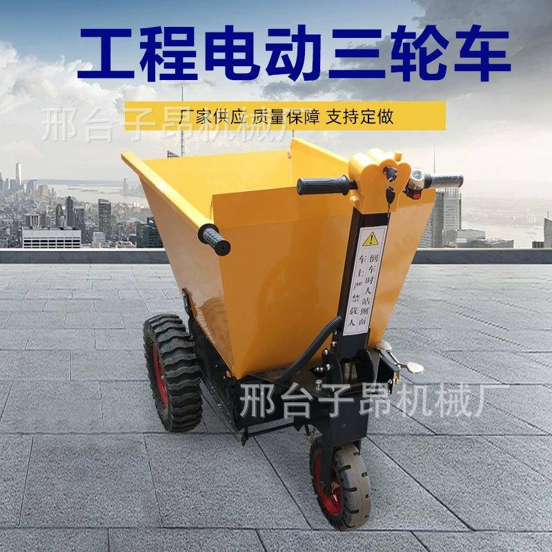 现货工程电动三轮车液压自卸翻斗车爬坡农用车工地手推斜斗灰斗车