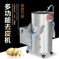 土豆脱皮机剥皮机毛芋去皮机大芋头脱皮机白附子清洗机橄榄脱皮机