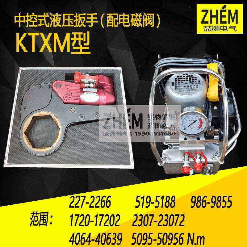 KTXM02/05/10/20/25/40/50中空式液压扭矩扳手铝钛合金配电磁阀,五金/工具,砂轮机,淘宝优惠券,粉丝福利购,淘宝优惠卷