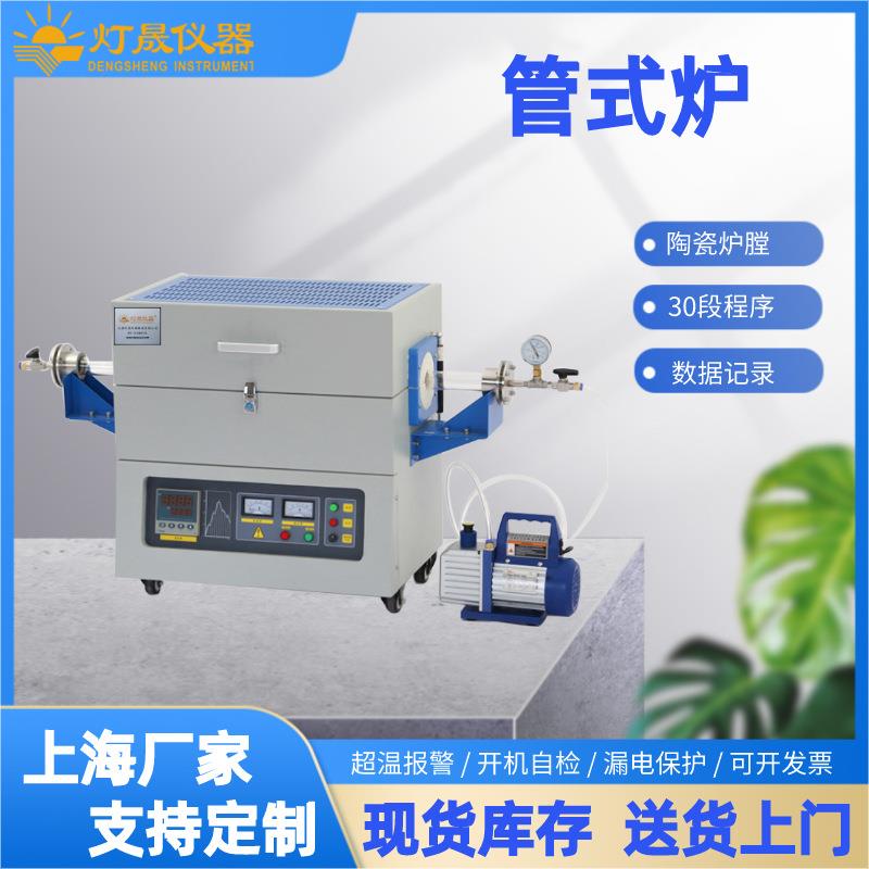 真空管式炉1000/1200/1300℃/1400℃气氛还原退火烧结熔融灰份炉