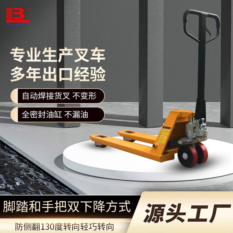 2吨吨5吨手动叉车地牛油压手推车小型液压托盘装卸车手动搬运车