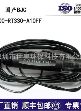 厂价直销工业污水探头S400-RT330-A10FF在线PH电极国产版包邮