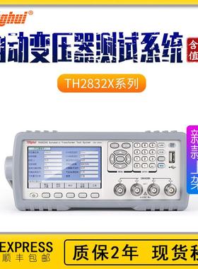 常州电桥TH2830电容电感电阻检测仪TH2832LCR数字电桥测试仪