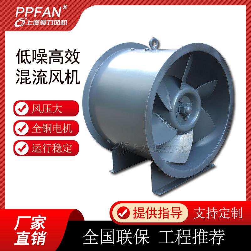 上虞聚力混流双速混流防爆管道风机加压风机SWF混流风机