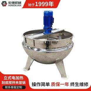 电加热夹层锅搅拌式 定制立式 刮底酱料炒锅不锈钢保温熬粥卤煮锅