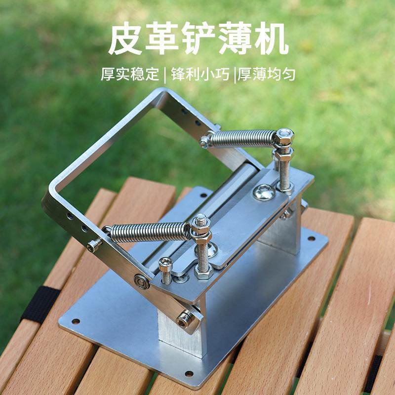 手动皮革削薄机牛皮料铲薄刀软硬马臀植鞣腰带表带削匀刻层,纺织面料/辅料/配套,皮革加工设备,淘宝优惠券,粉丝福利购,淘宝优惠卷